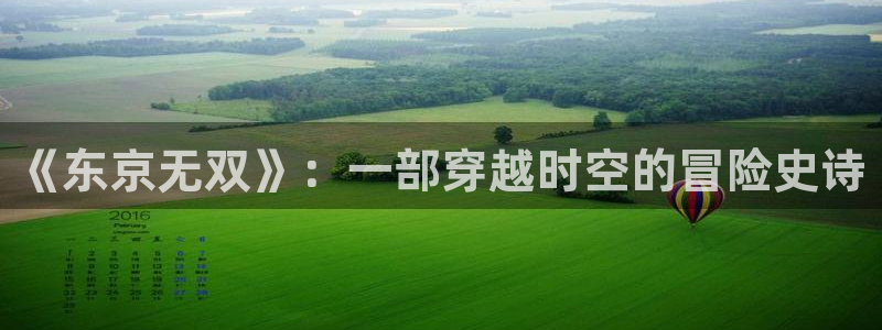韩国漫画平台kakaopage：《东京无双》：一部穿越时空的冒险史诗